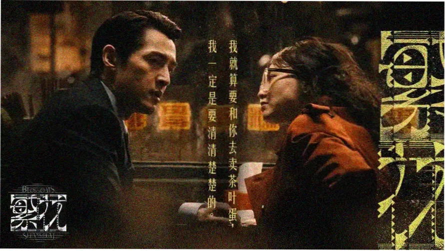 闪灵经典画面横幅