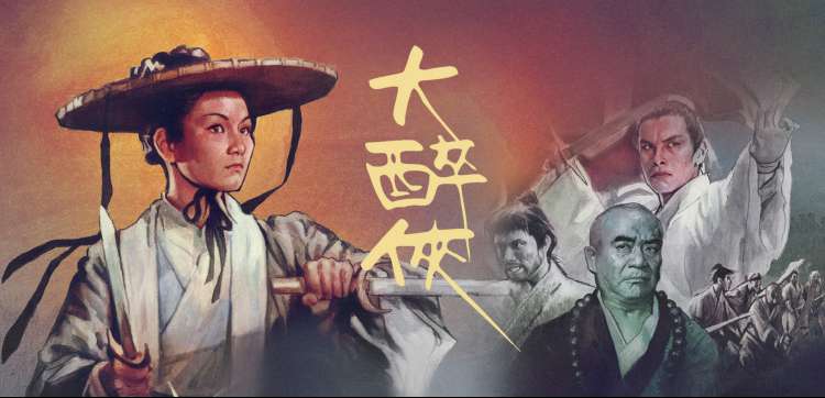 招魂系列横幅